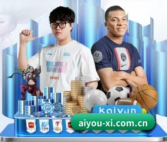 爱游戏 APP